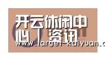开云体育互动合作伙伴一