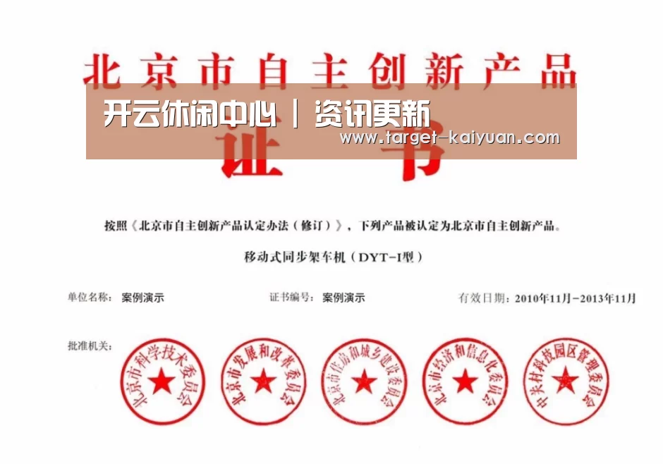 开云体育互动荣誉证书四(图1)