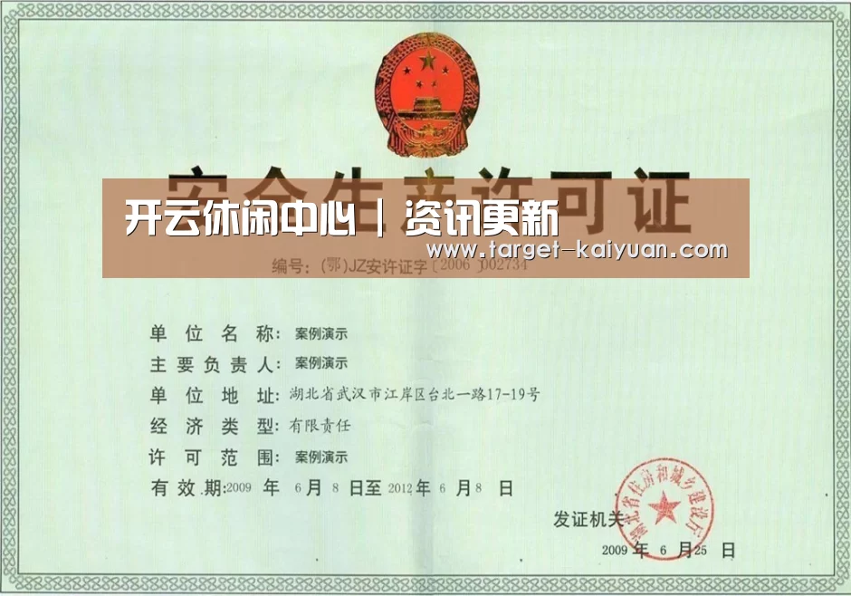 开云体育互动荣誉证书三