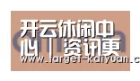 开云体育互动合作伙伴五