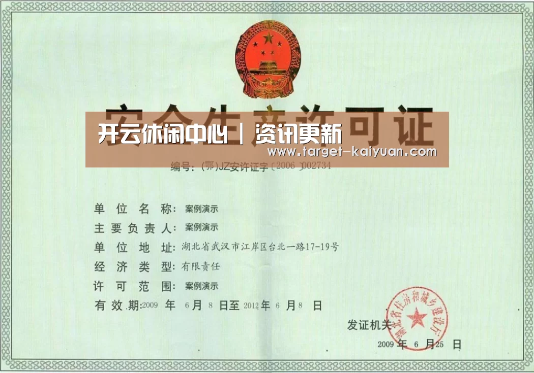 开云体育互动荣誉证书三(图1)
