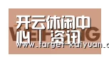 开云体育互动合作伙伴三