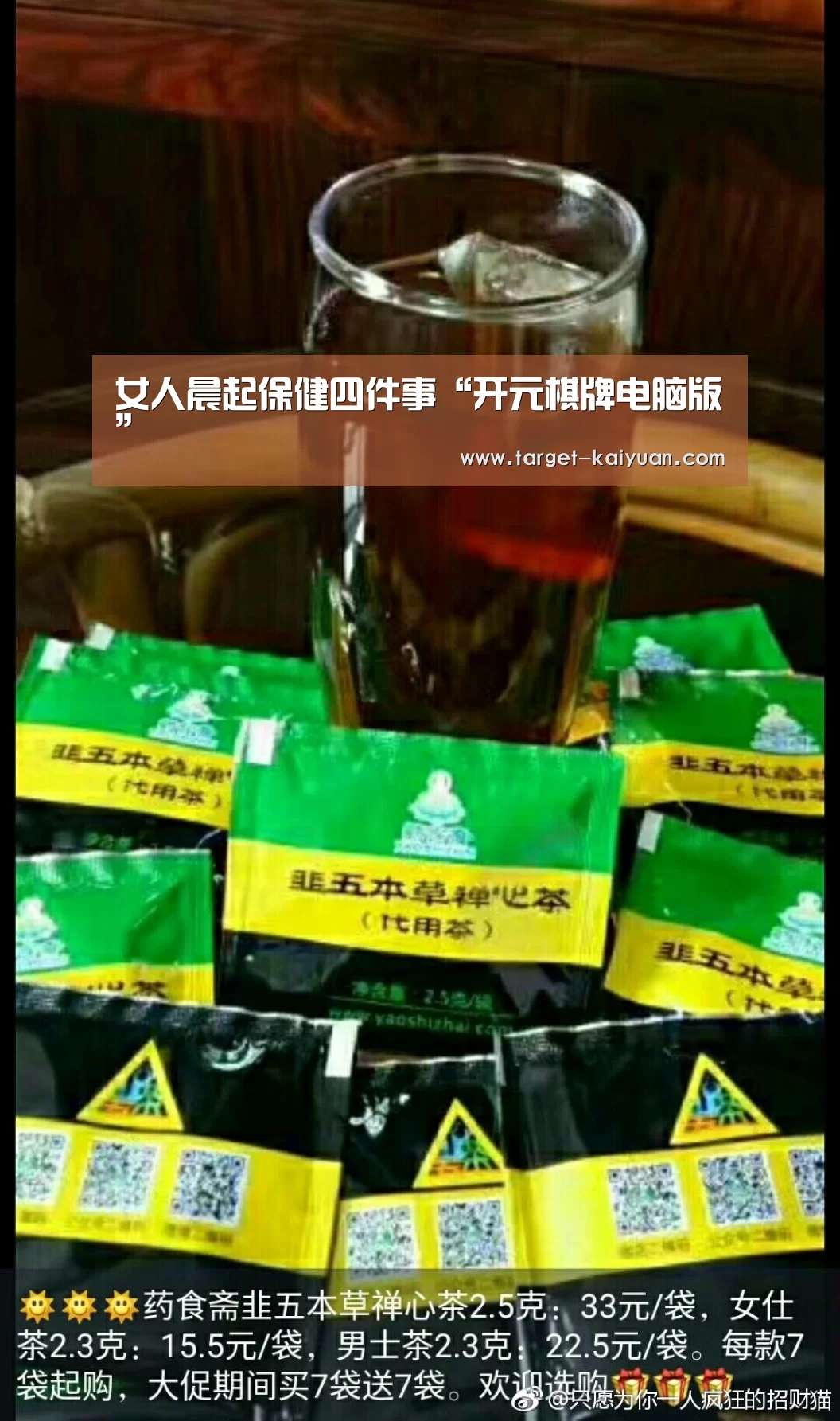 女人晨起保健四件事“开元棋牌电脑版”(图3) 开元棋牌官网