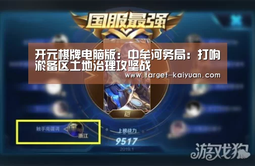 开元棋牌电脑版