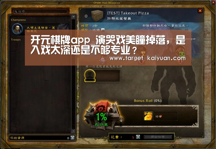 开元棋牌app_演哭戏美瞳掉落,是入戏太深还是不够专业?(图2) 开元棋牌官网