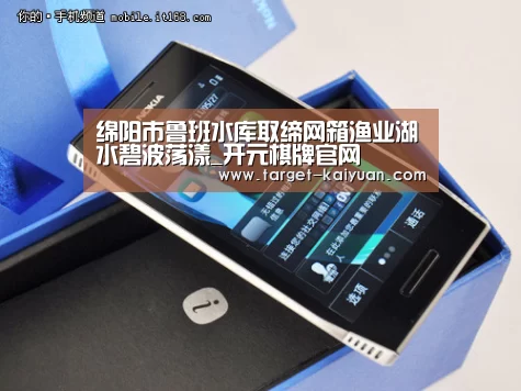 绵阳市鲁班水库取缔网箱渔业湖水碧波荡漾_开元棋牌官网(图1) 开云体育互动