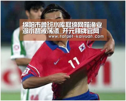 绵阳市鲁班水库取缔网箱渔业湖水碧波荡漾_开元棋牌官网(图3) 开云体育互动