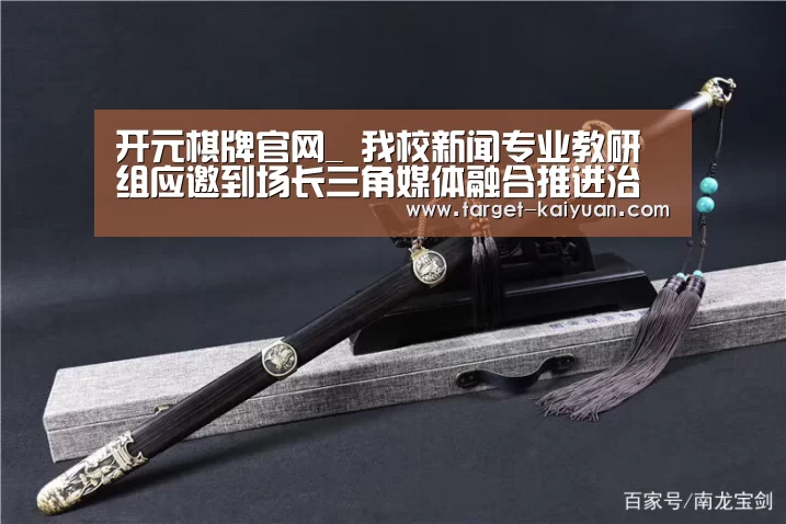 开元棋牌官网