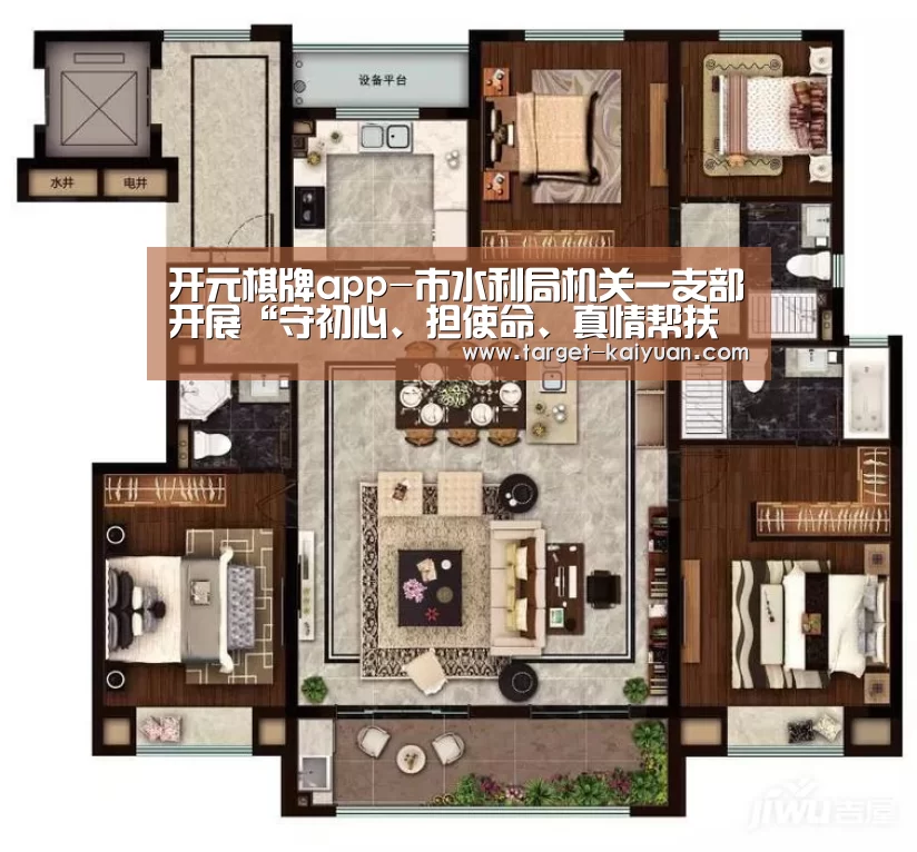 开元棋牌app-市水利局机关一支部开展“守初心、担使命、真情帮扶巩固脱贫成果”主题党日活动(图3) 开元棋牌官网