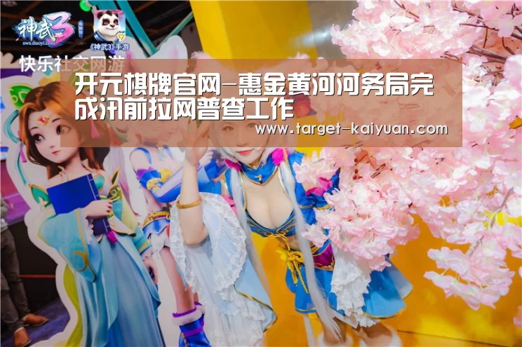 开云体育互动