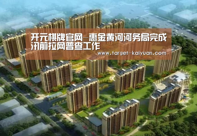 开云体育互动