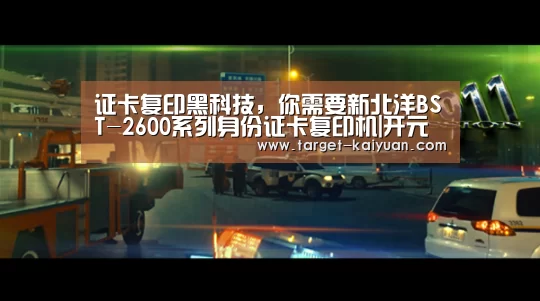 证卡复印黑科技,你需要新北洋BST-2600系列身份证卡复印机|开元棋牌app(图1) 开元棋牌app