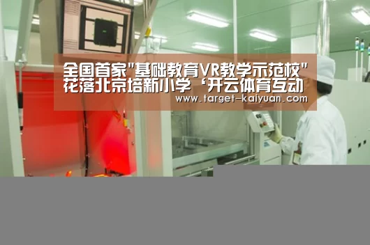 开元棋牌官网