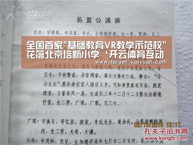 开元棋牌官网