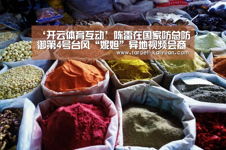开云体育互动