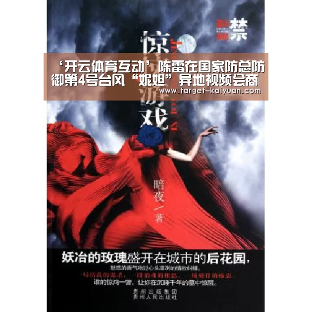 开云体育互动