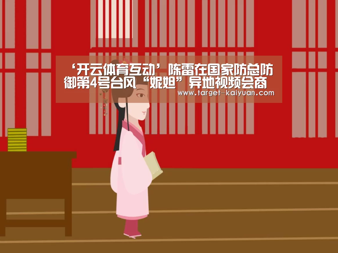 开元棋牌app