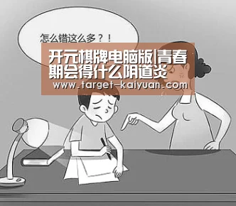 开元棋牌app