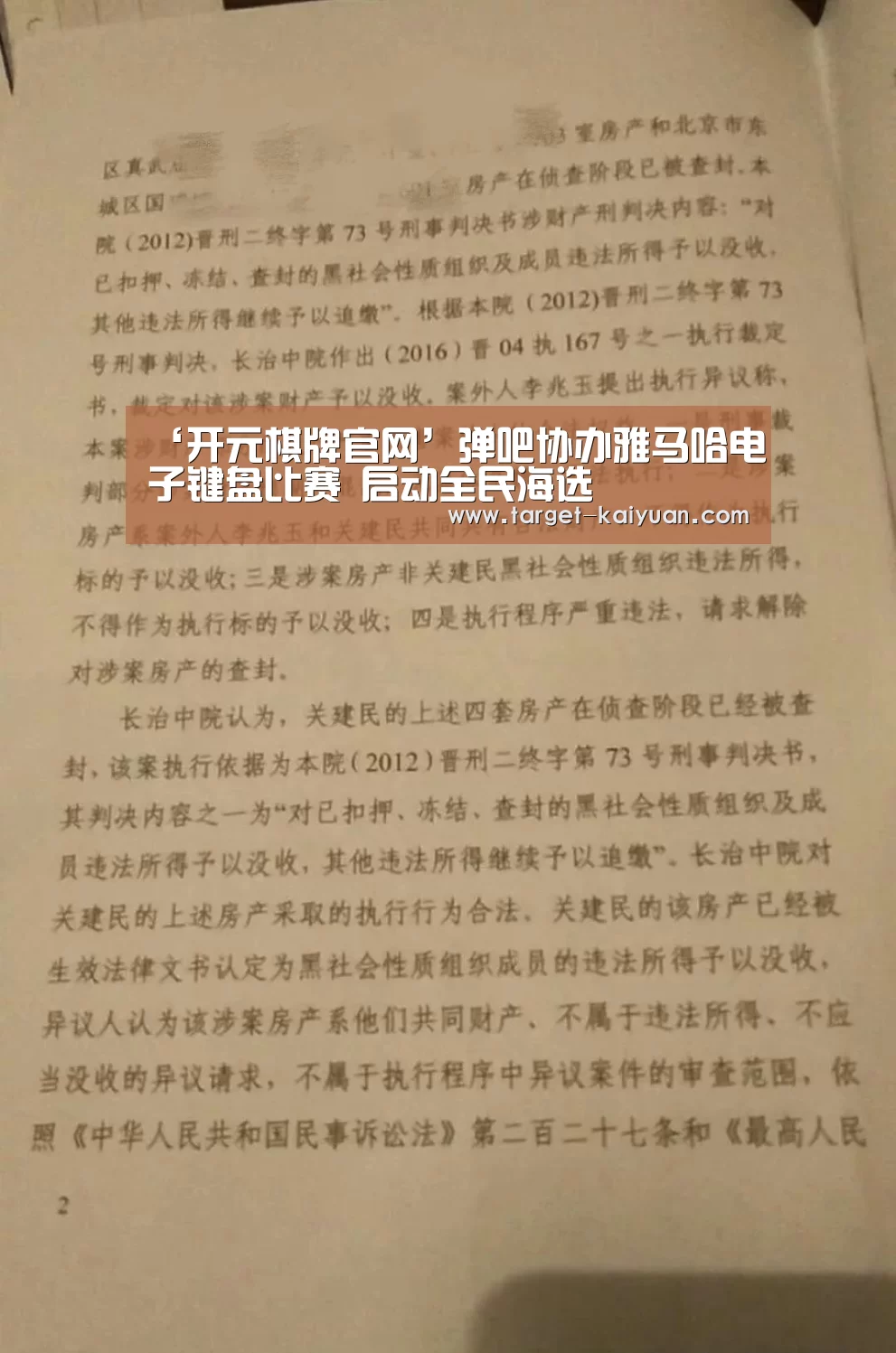 ‘开元棋牌官网’弹吧协办雅马哈电子键盘比赛 启动全民海选(图2) 开云体育互动