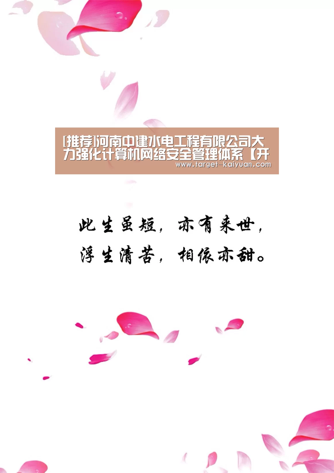 开云体育互动
