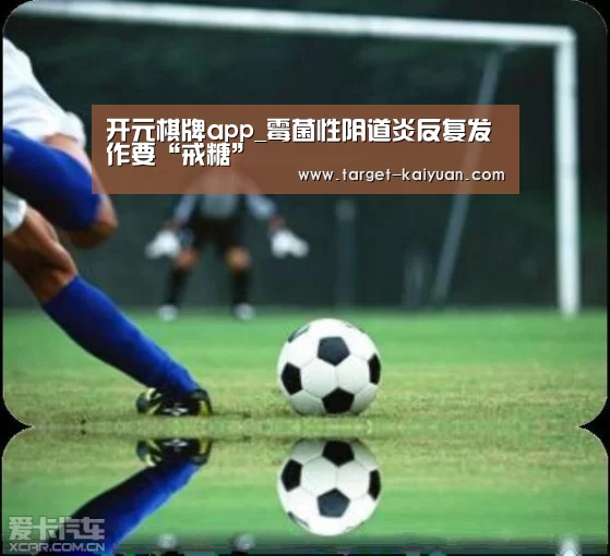 开元棋牌官网