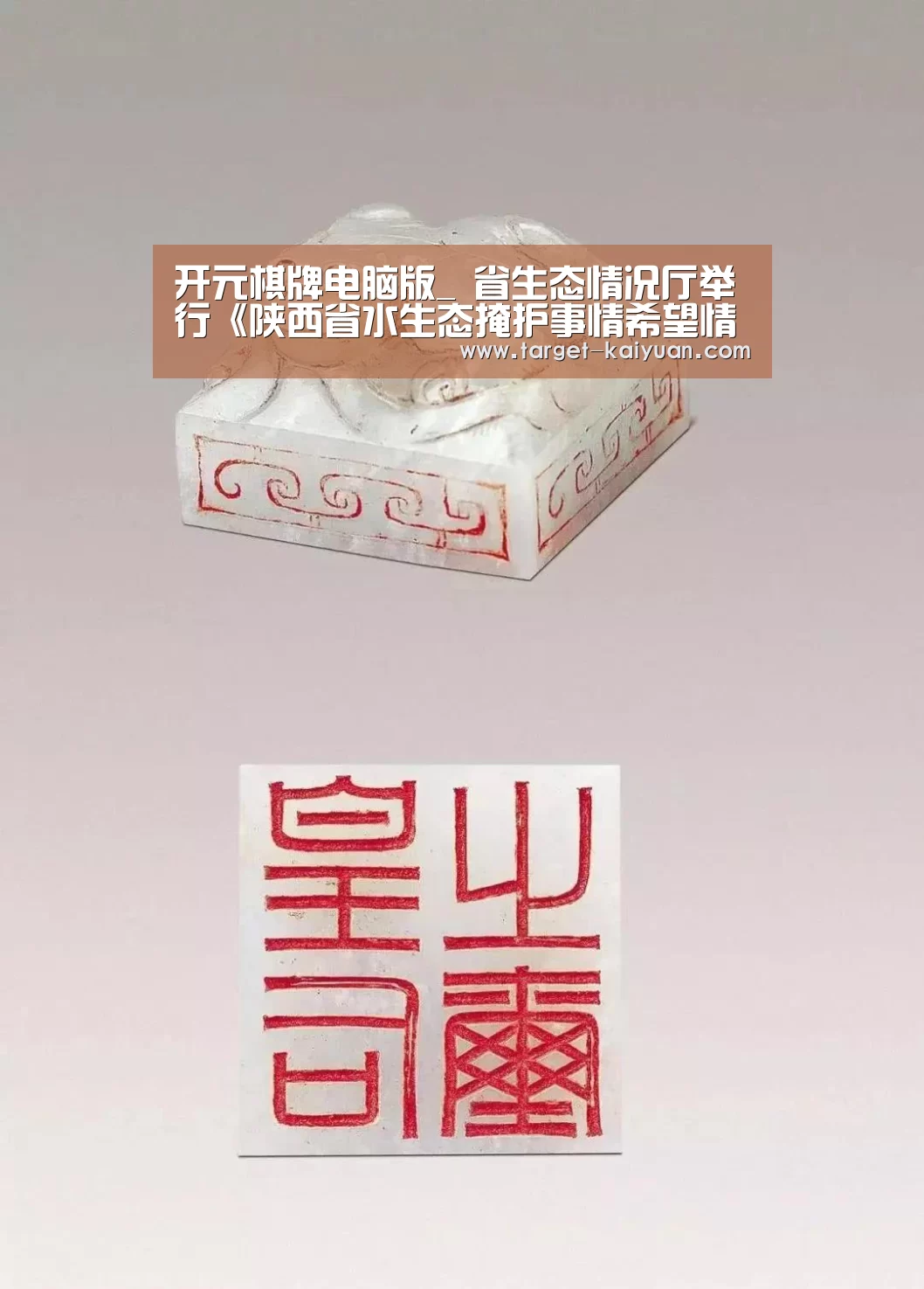 开元棋牌电脑版_
省生态情况厅举行《陕西省水生态掩护事情希望情况》新闻公布会(图3) 开元棋牌电脑版