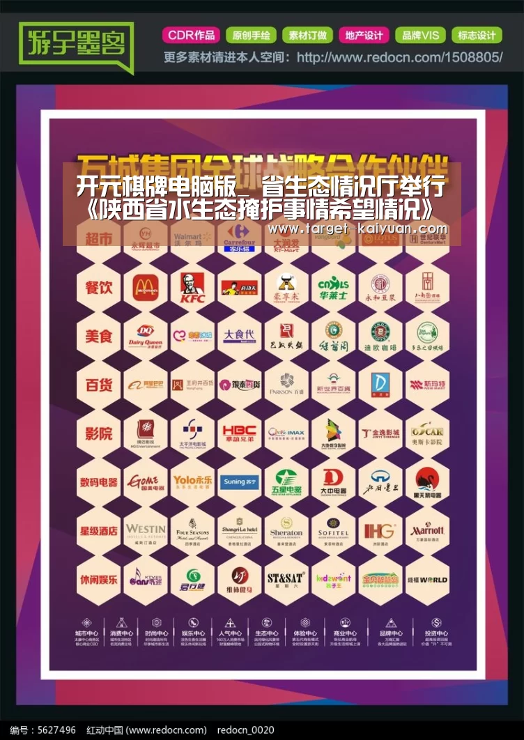 开元棋牌电脑版_
省生态情况厅举行《陕西省水生态掩护事情希望情况》新闻公布会(图4) 开云体育互动