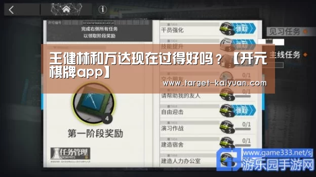 王健林和万达现在过得好吗?【开元棋牌app】(图2) 开元棋牌电脑版
