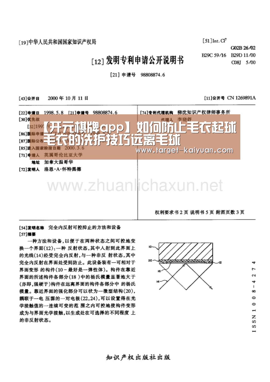 【开元棋牌app】如何防止毛衣起球 毛衣的洗护技巧远离毛球(图2) 开元棋牌电脑版