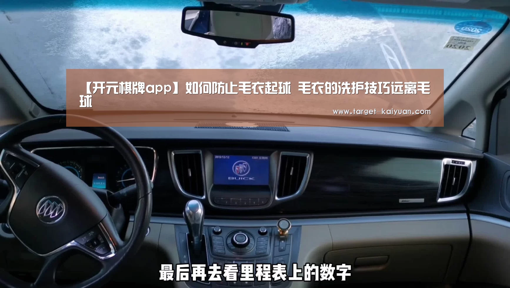 【开元棋牌app】如何防止毛衣起球 毛衣的洗护技巧远离毛球(图4) 开元棋牌app