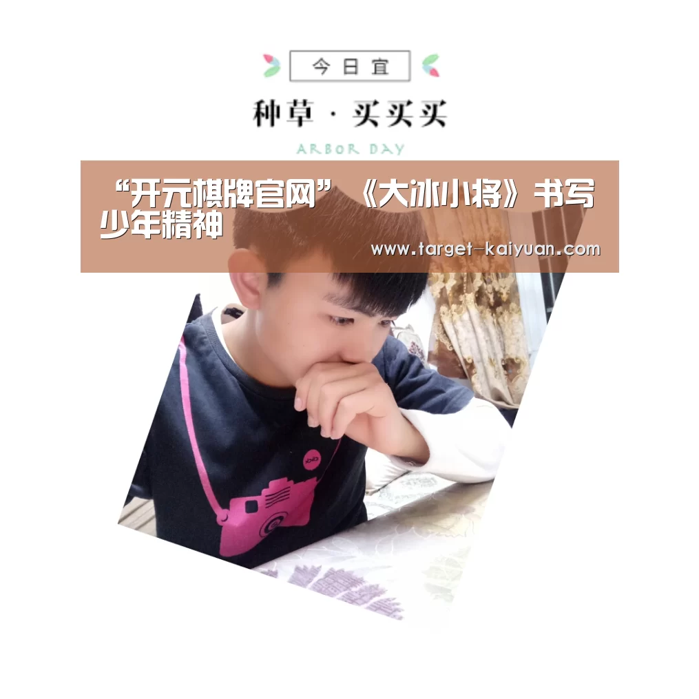 开元棋牌官网