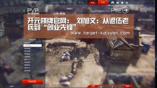 开云体育互动