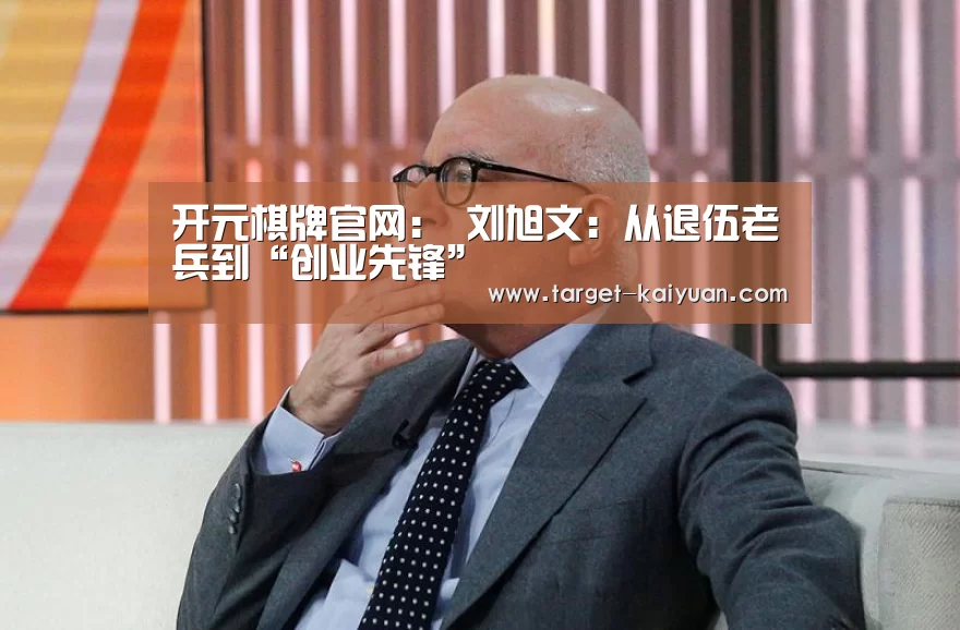 开元棋牌官网