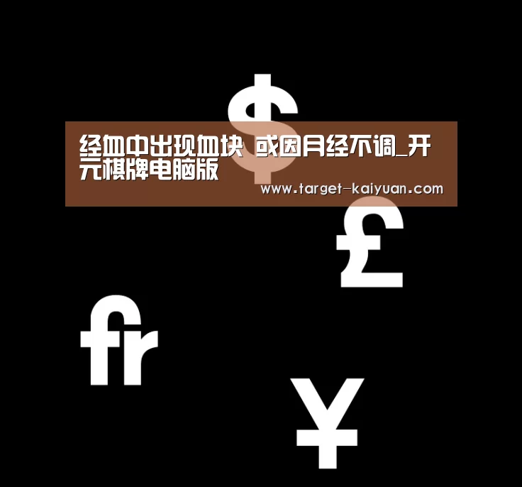 开元棋牌app