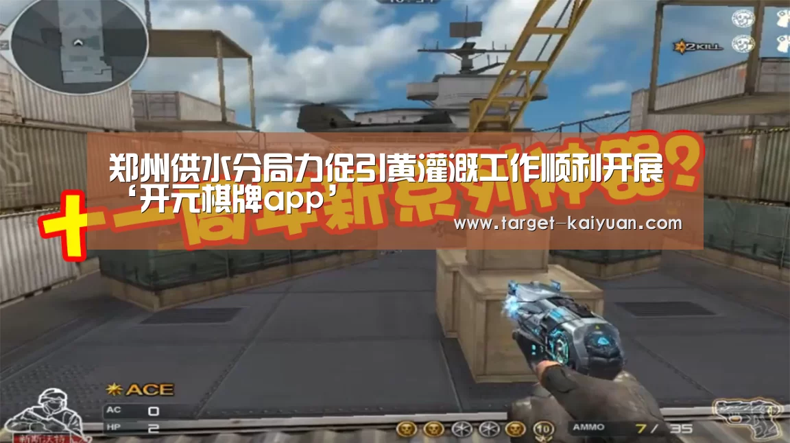 开云体育互动